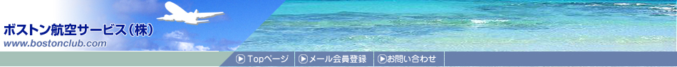 ����E�P���}���s�̃p�C�I�j�A�@�{�X�g���q��T�[�r�X